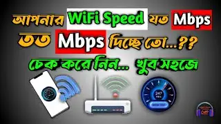 How to check wifi speed 2022 | How to check wifi mbps speed in mobile | how to understand wifi mbps