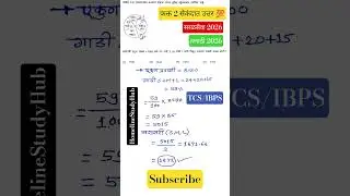 Pie Chart DI Question 😱 | Total 8500 | S M L Average किती? | SSC MPSC | #Shorts