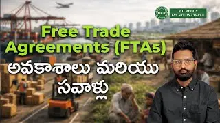 Free Trade Agreements Explained| Vikas Reddy Sir| R.C.Reddy IAS Study Circle Telugu