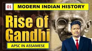 Modern Indian History | Emergence of Mahanta Gandhi | APSC History lacture