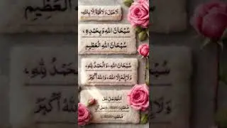#Yeh duaein har roz padne chahiya ✨💫🤲#Islamic sayings #Islamic video