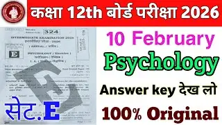 Set Code E class 12th Psychology ka original paper 10 February 2026 Answer key 2026
