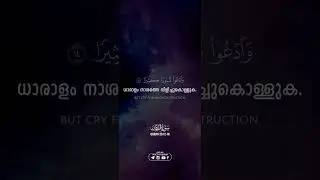 രണ്ട് വാഗ്ദാനങ്ങൾ @holyquran4307
