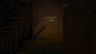 happy new year 2025 🎉 || islamic status || tariq jameel status || #happynewyear #islamicshorts