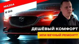 Этой Мазде уже 20 лет, а она ещё едет!