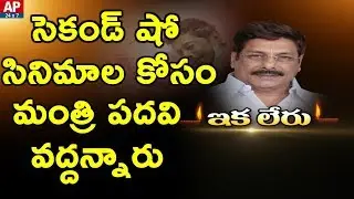 TDP Leader Anam Vivekananda Reddy Life History | Interesting Facts | Anam Passes Away | AP24x7