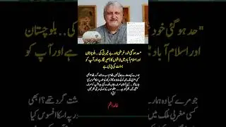 Khalid Anum&rsquo;s Powerful Message on Injustice in Pakistan 🇵🇰 | Viral Speech