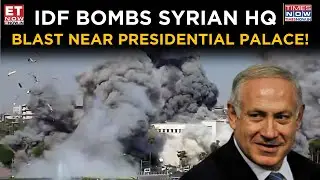 Israel Strikes Syria: Military HQ Bombed Near Presidential Palace, Caught on Camera! World News
