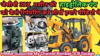 JCB 3DX  backhoes hydraulic pump complete repairing work by Er.  Vipin sir