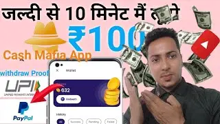 without invest earning aap 2024 | Cash Mafia App withdraw Proof | Cash Mafia App best App