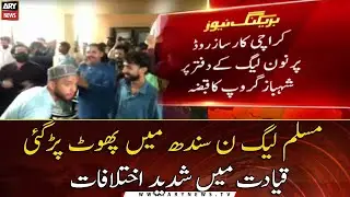 PML-N splits in Sindh