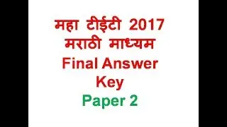 Maha TET 2017 Marathi Medium  Final Answer Key  Paper 2