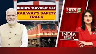 India's 'Kavach' Set, Railway's Safety Track | PM Modi | Train Safety System | India Story | LIVE