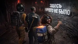 ИСТОРИЯ ОБМАНА | ARC RAIDERS