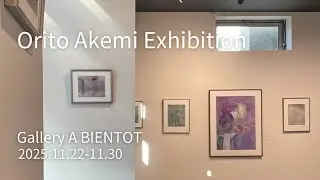 【展覧会動画｜Exhibition video】折登朱実 展 | Orito Akemi Exhibition