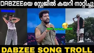 Dabzeeയെ അങ്ങോട്ട് ഇല്ലാതെ ആക്കി! | dabzee song troll | flowers stage show | malayalam troll | LF