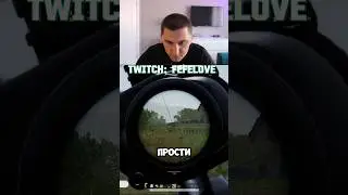 Twitch: Fefelove                                  #твич #стрим стрим #pubg #пабг #twitch