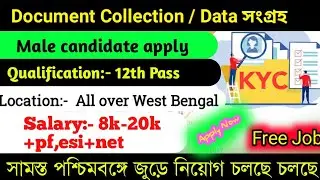 West Bengal Documents Collection job || New job || Kolkata job || wb new vacancy