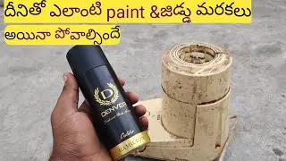 how to clean stains using perfume bottle in telugu  #crazyteluguexperiments