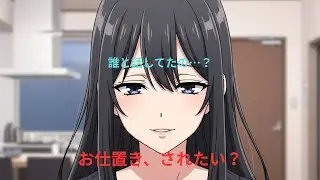 【ASMR/ヤンデレ】電話相手の女に嫉妬した彼女が「誰と話してたの？」と静かに詰め寄ってくる…【束縛/独占欲】