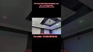 Pvc Panel Wall/Ceiling installation cost bd #viral #tanding #home #pvcceiling #falseceiling #ceiling