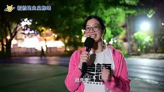 二寶媽跨界修煉「民防課」 面對災難不能光靠想，備戰才能守護孩子
