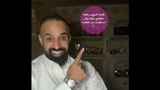 قصة هروب دام ٥٠ سنة