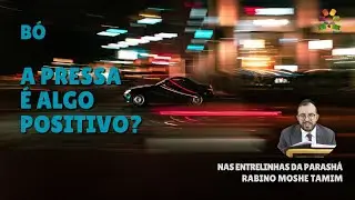 Entrelinhas da Torá - Bó: A pressa é algo positivo? - Rabino Moshe Tamim - Hidabroot Brasil (2026)
