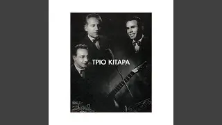 Den Pao Spiti Mou Apopse