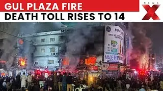 Karachi Mall Fire Horror: Deadly Fire at Karachi’s Gul Plaza Leaves 14 Dead, Search Continues