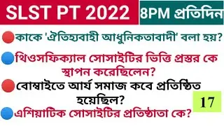 GK and CA for SLST PT Exam 2022 || General Studies for all govt job exams || RGM EDUCATION GK class