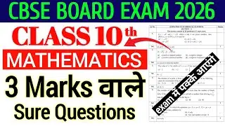 Class 10th maths - 3 marks वाले questions | Board exam 2026 | Maths by Shobhit nirwan | Mission jeet