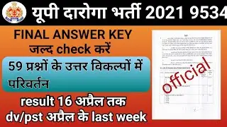 upsi result।। upsi answer key।। upsi cutoff।। upsi final answer key