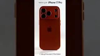 Классика доя 17 Pro. Ссылка на YandexMarket:  