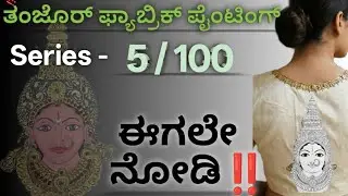 Tanjore Fabric Painting | Goddess face | Blouse Piece 