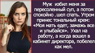 Муж избил меня за пересоленный суп, а потом спокойно ушел спать.