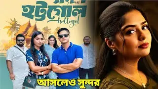 Hottogol (হট্টগোল) _Niloy Alomgir Natok Update #niloyalomgir #natokreview 