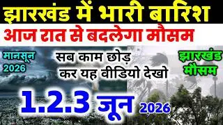 Jharkhand Weather Today 31 December 2025 | Jharkhand Weather Update IMD Alert AI Forecast 31 Dece...
