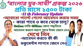 Yuva Sathi Prakalpa New Update 2026।Yuva Sathi from apply online।1500 taka per month yuva sathi 