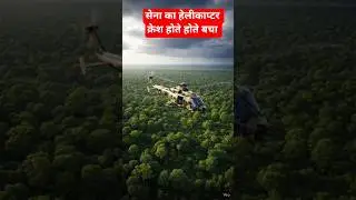 🚁🐘 Sena Ka Helicopter Crash Hote-Hote Bach Gaya | JungleKa HeroHaathi #facts#foryou