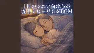 不安を和らげる自然音とギターの癒し