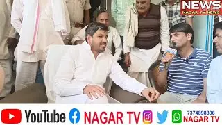 #नगर से कांग्रेस का सिंबल मिलने पर क्या बोले विधायक wajib ali mla 