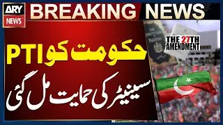 27th Constitutional Amendment: Govt Ko PTI Aur JUIF Senator Ki Support Hasil