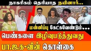 விஜய் மீது நயினார் நாகேந்திரன் வன்மம்! Felix Gerald-ன் அதிரடி பதிலடி| மகளிர் ரூ.5000 ஸ்பூப் பின்னணி!