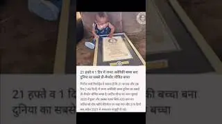 #worldrecord #knowledge #jankari #yournewdirection #shorts