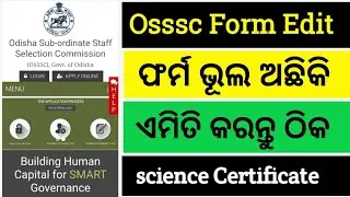 How To Correction Osssc Form |Osssc Forest guard Excise Constable Apply Problem 2026