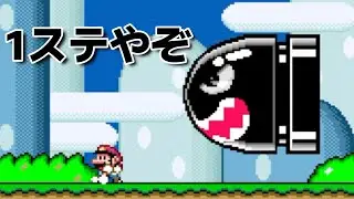 スーパーマリオワールドやる【Part1】