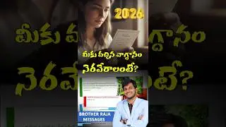 Jesus Short Telugu | మీకు వచ్చిన వాగ్దానం నెరవేరాలంటే? | Bible Study for Beginners