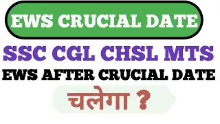 SSC CGL, CHSL AND MTS  EWS CERTIFICATE || CRUCIAL DATE