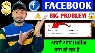 🚨Facebook Big Problem ⚠️ | अपने आप Dollar💲कम हो रहा है 😱😢